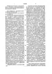 Устройство для запуска двигателя внутреннего сгорания (патент 1638352)