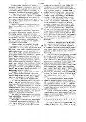Способ контроля герметичности изделий (патент 1295249)