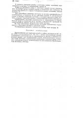 Приспособление для нарезания резьбы в гайках метчиком (патент 114557)