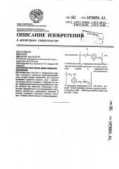 Способ получения диметилвинилкарбинола (патент 1476834)