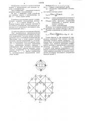 Устройство для решения задачи о коммивояжере (патент 1188758)