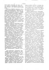 Устройство для управления тиристорным преобразователем (патент 747646)