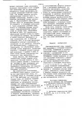 Криохирургический зонд (патент 839516)