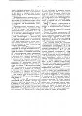 Распределительный механизм для машин прямого действия компаунд: насосы, компрессоры и т.п. (патент 40367)