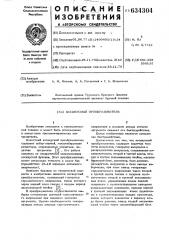 Косинусный преобразователь (патент 634304)