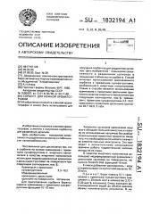 Сорбент для ионной хроматографии (патент 1832194)