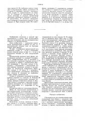 Вулканизатор для пневматических шин (патент 1353616)