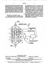 Способ сушки сыпучего твердого материала (патент 1746166)