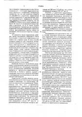 Способ получения волоконных световодов (патент 1766854)