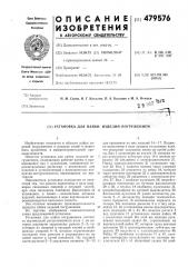 Защитное покрытие кварца (патент 474576)