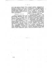 Станок для фугования клепок (патент 11637)