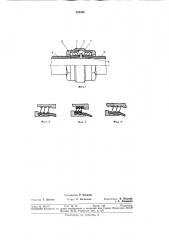 Муфта для соединения эластичных трубопроводов (патент 325452)
