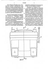Устройство для обработки фекальных сточных вод (патент 1814868)