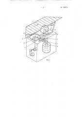 Устройство для опрессовки сепараторов роликоподшипников (патент 148711)