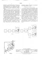 Патент ссср  253537 (патент 253537)