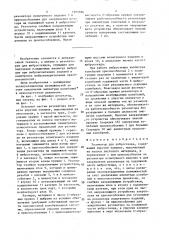 Резонатор для вибростенда (патент 1505596)