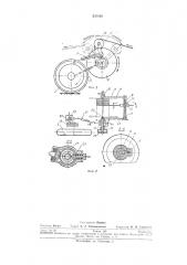 Устройство для намотки и размотки кабеля (патент 235126)