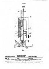 Акустический блок (патент 1714489)