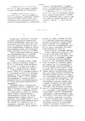 Штамп для резки прутковых заготовок (патент 1207653)