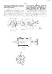 Устройство для автоматической co^ntpo^kit- и счета листов бумаги (патент 190198)