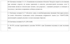 Способ изготовления изделия для доставки лечебно-профилактического средства (патент 2607777)