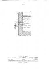 Патент ссср  194364 (патент 194364)