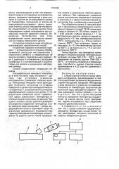 Способ оценки степени износа режущего инструмента (патент 1753362)