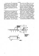 Микробиологический реактор для получения биогаза (патент 1594209)