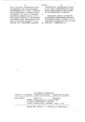 Устройство для создания микроклимата в птичниках (патент 1122282)