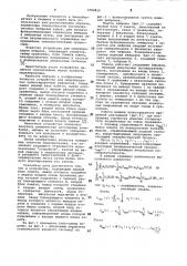 Модель нейрона (патент 1084829)