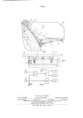 Устройство для подачи жидкости в зону дефибрирования (патент 474581)