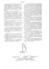 Ортодонтическое устройство для лечения небного положения зубов (патент 1209203)