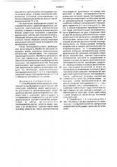 Способ сейсмической разведки (патент 1628027)
