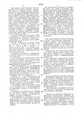 Установка для очистки деталей (патент 995906)