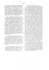 Устройство управления транзисторным ключом (патент 1780176)