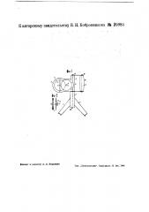 Прибор для измерения расстояний (патент 39983)