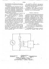 Устройство регулирования индуктивности (патент 691935)