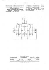 Трехфазный преобразователь переменногонапряжения b постоянное (патент 828343)
