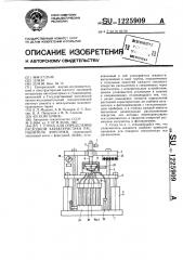 Стенд для определения расходной характеристики распылителя форсунки (патент 1225909)