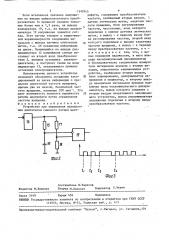 Устройство для управления асинхронным двигателем сменного ротора центрифуги (патент 1599965)