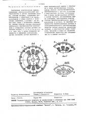 Вентильная электрическая машина (патент 1473026)