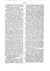 Аксиально-поршневая гидромашина (патент 1668719)