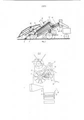 Машина для уборки сахарного тростника (патент 175771)