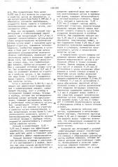 Высокопрочный чугун (патент 1581768)