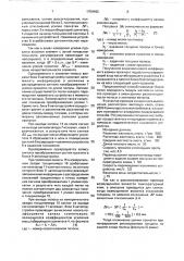 Способ коррекции системы автоматического регулирования толщины полосы (патент 1759492)
