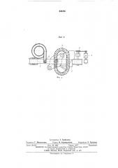Устройство для загрузки-выгрузки заготовок (патент 538785)
