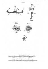 Криволинейный роликовый конвейер (патент 870266)