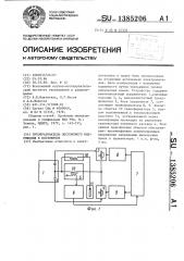 Преобразователь постоянного напряжения в постоянное (патент 1385206)