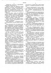 Станок для обработки концов деревянных вагонных стоек (патент 1074718)