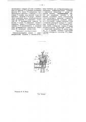 Самозапирающийся клапан (патент 32276)